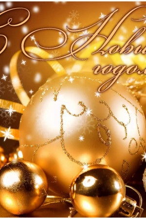 Ограждение для елей - 1 щит 1,04*1 м., золото, ЕлкиТорг (155004)