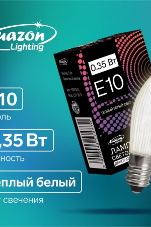 Лампа светодиодная для рождественской горки 0.35 Вт, цоколь Е10, теплый белый, 2 шт., Luazon Lighting (4357277)