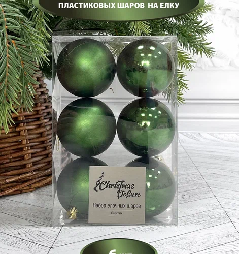 Набор пластиковых шаров Парис 80 мм., зеленый, 6 шт., Christmas DeLuxe (87065)