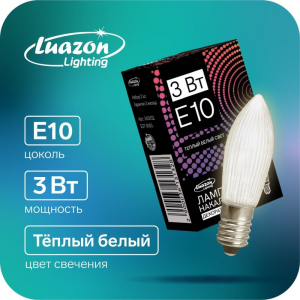 Лампа накаливания для рождественской горки 3 Вт, цоколь Е10, теплый белый, 2 шт., Luazon Lighting (3613132)