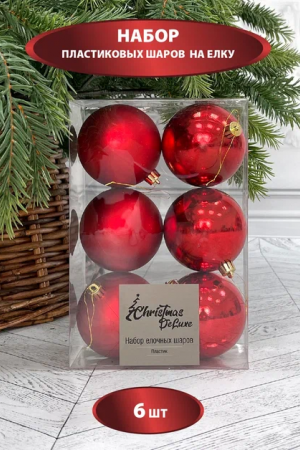 Набор пластиковых шаров Парис 80 мм., красный, 6 шт., Christmas DeLuxe (87568)