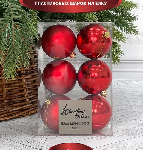 Набор пластиковых шаров Парис 80 мм., красный, 6 шт., Christmas DeLuxe (87568)