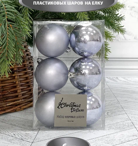 Набор пластиковых шаров Парис 80 мм., нежно-голубой, 6 шт., Christmas DeLuxe (87565)