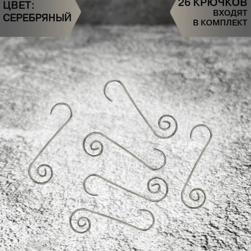 Набор стеклянных шаров Серебро 26 шт., Christmas DeLuxe (83179-86453)