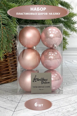 Набор пластиковых шаров Парис 80 мм., розовый перламутр, 6 шт., Christmas DeLuxe (87063)