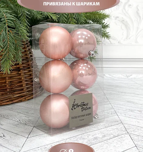 Набор пластиковых шаров Парис 80 мм., розовый перламутр, 6 шт., Christmas DeLuxe (87063)