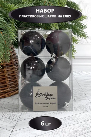 Набор пластиковых шаров Парис 80 мм., черный, 6 шт., Christmas DeLuxe (87058)