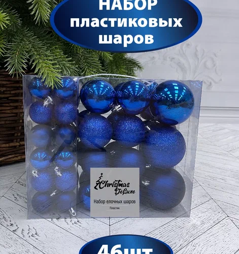 Набор пластиковых шаров Гамма 46 шт., синий, ChristmasDeLuxe (85396-88085)