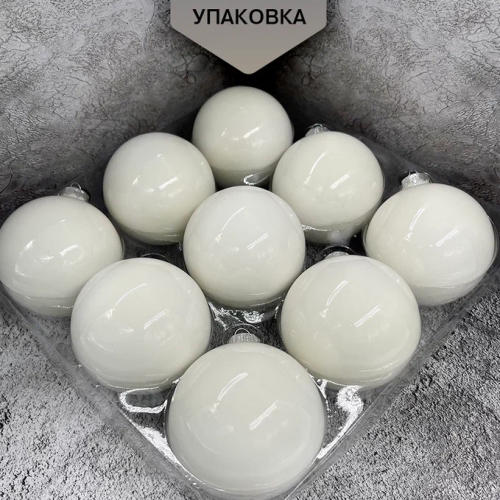 Набор стеклянных шаров Утренняя поземка 80 мм., 9 шт., Christmas DeLuxe (13875)