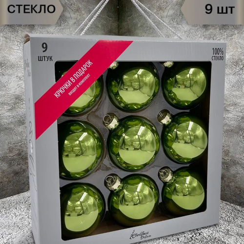 Набор стеклянных шаров Зеленый 80 мм., 9 шт., Christmas DeLuxe (13878)