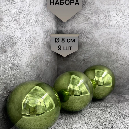 Набор стеклянных шаров Зеленый 80 мм., 9 шт., Christmas DeLuxe (13878)