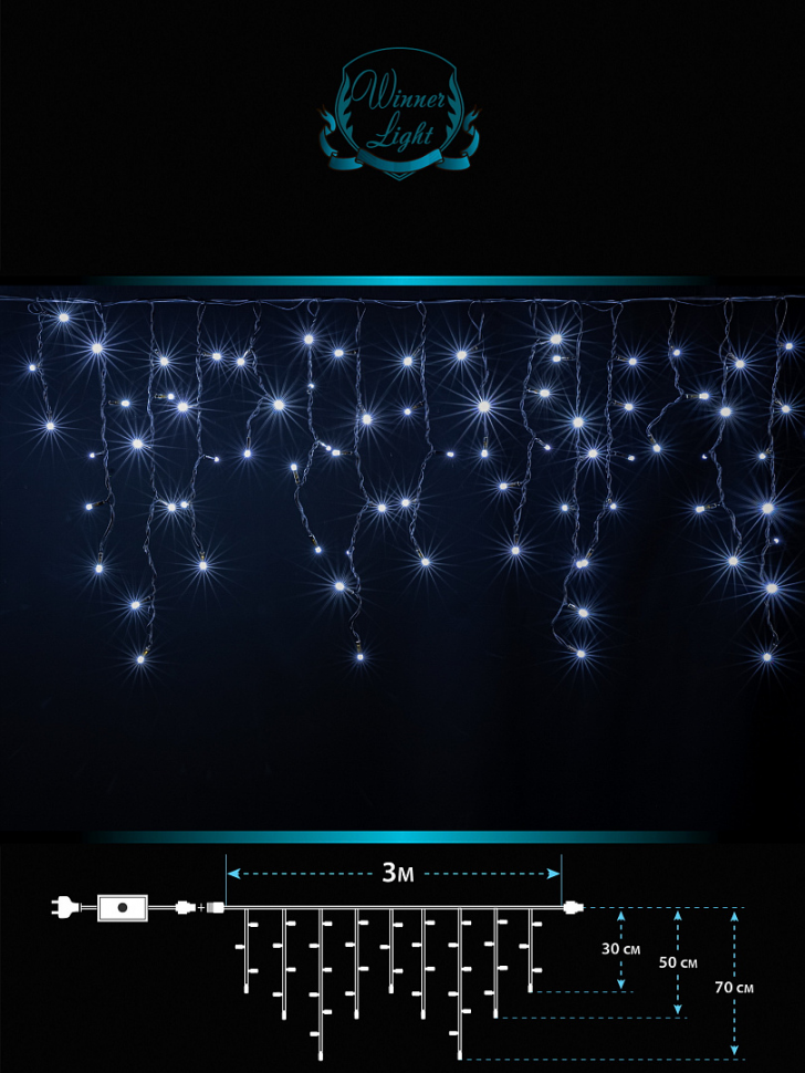 Светодиодная мерцающая бахрома 3 м., нити 0,3*0,5*0,7 м., 160 холодных белых LED, черный каучук, IP 65, соединяемая, Winner (w.02.7B.160.F+)