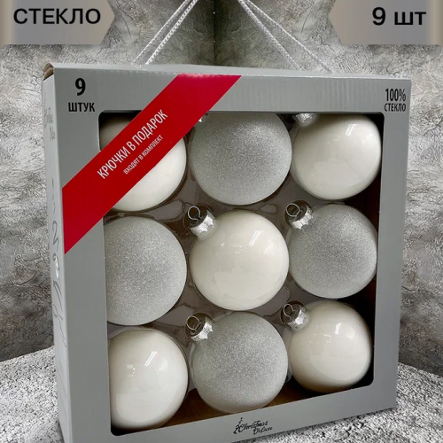 Набор стеклянных шаров Первый снег 80 мм., 9 шт., Christmas DeLuxe (13882)