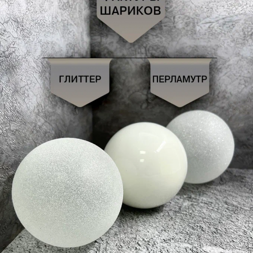 Набор стеклянных шаров Первый снег 80 мм., 9 шт., Christmas DeLuxe (13882)