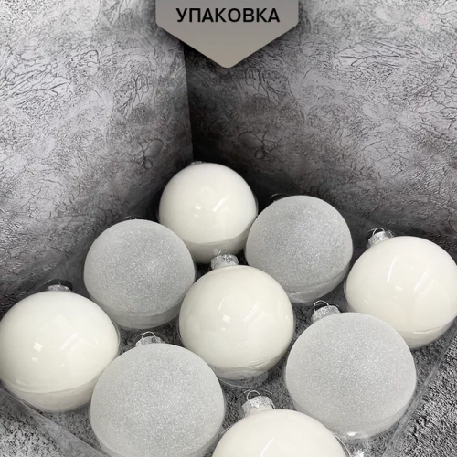 Набор стеклянных шаров Первый снег 80 мм., 9 шт., Christmas DeLuxe (13882)