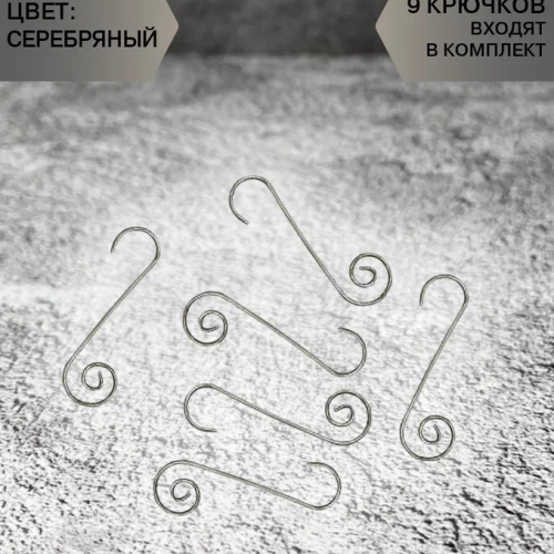 Набор стеклянных шаров Первый снег 80 мм., 9 шт., Christmas DeLuxe (13882)