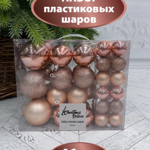 Набор пластиковых шаров Гамма 46 шт., нежно-розовый, ChristmasDeLuxe (88044)