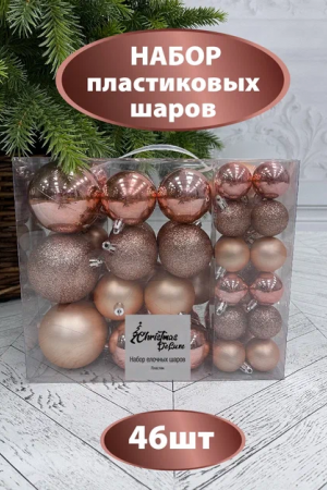 Набор пластиковых шаров Гамма 46 шт., нежно-розовый, ChristmasDeLuxe (88044)