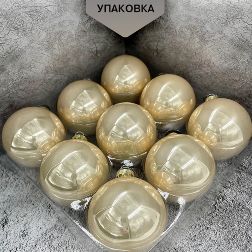 Набор стеклянных шаров Шампань 80 мм., 9 шт., Christmas DeLuxe (13873)