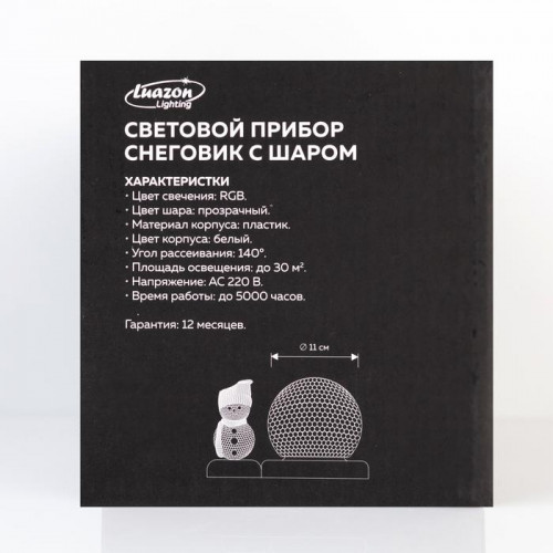 Проектор Снеговик с синим шаром 9.5 см., свечение мульти, 220 В., Luazon Lighting (2315309)