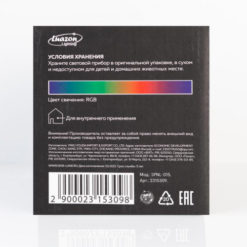 Проектор Снеговик с синим шаром 9.5 см., свечение мульти, 220 В., Luazon Lighting (2315309)