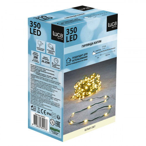 Светодиодная нить Капли 350 белых ламп, 26 м., 31В, 8 режимов, таймер, зеленый провод, LUCA (85447)