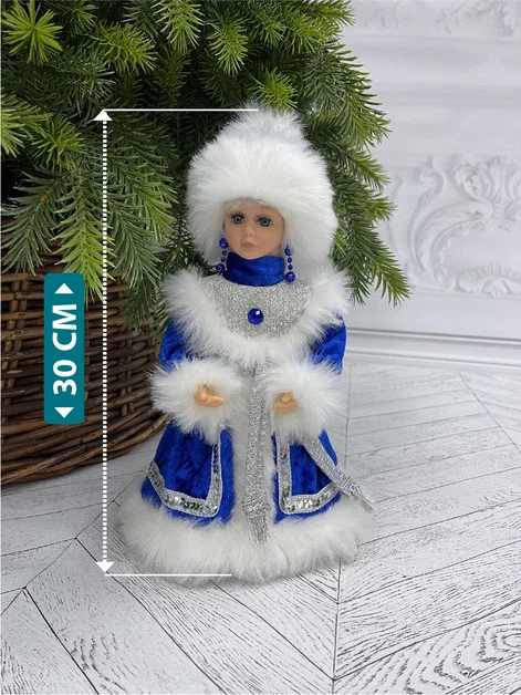 Снегурочка Русская Краса в синей с серебром шубе и шапке 30 см., Christmas DeLuxe (84667)