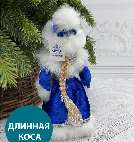 Снегурочка Русская Краса в синей с серебром шубе и шапке 30 см., Christmas DeLuxe (84667)