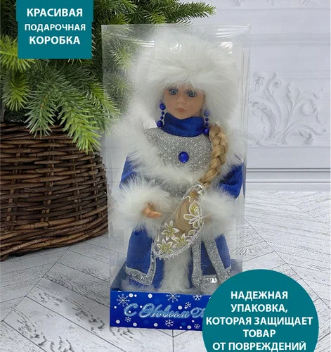Снегурочка Русская Краса в синей с серебром шубе и шапке 30 см., Christmas DeLuxe (84667)