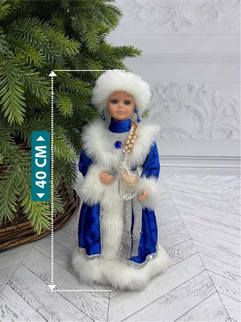 Снегурочка Русская Краса в синей с серебром шубе и шапке 40 см., Christmas DeLuxe (84668)