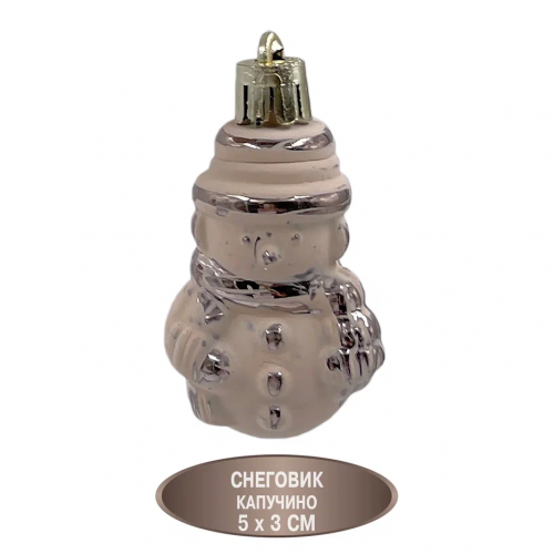 Набор пластиковых украшений Калипсо 11 шт., капучино, Christmas DeLuxe (89272)