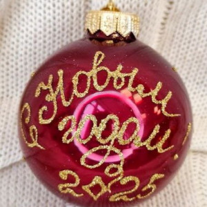 КУ-80-244071 Стеклянный шар С Новым Годом 80 мм., Коломеев