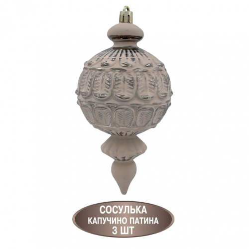 Набор пластиковых украшений Кассиопея 15 см, 3 шт., капучино, Christmas DeLuxe (89282)