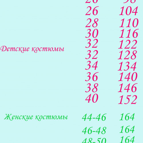 Карнавальный костюм Фрэнки Штейн, 36 размер, рост 140 см. (5075-36)