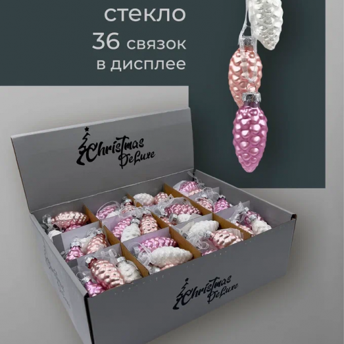 Набор стеклянных украшений Гроздь Шишек, 3 шт., 6 см., лилово-розовый, Christmas DeLuxe (89873)