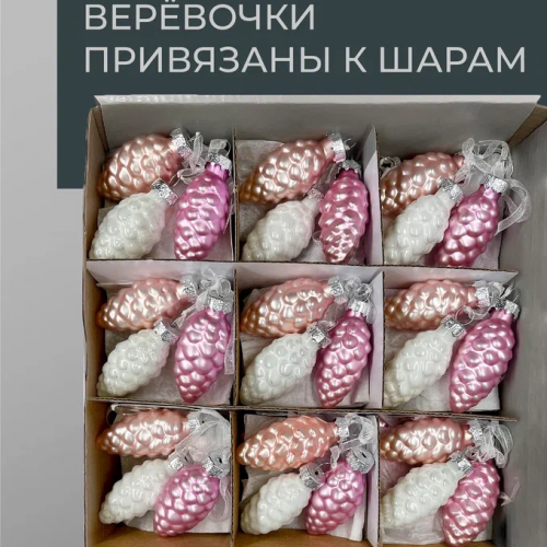 Набор стеклянных украшений Гроздь Шишек, 3 шт., 6 см., лилово-розовый, Christmas DeLuxe (89873)