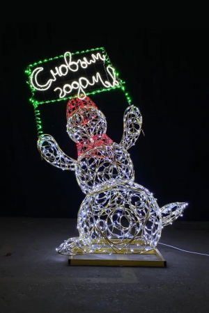 Светодиодная фигура Снеговик &quot;С Новым Годом&quot; 220 см., Сад Радости (SR236)