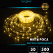 Светодиодная гирлянда нить Роса 50 м., 500 теплых белых LED, контроллер, прозрачный провод IP 20, Winner (ww.01.4T.500-)