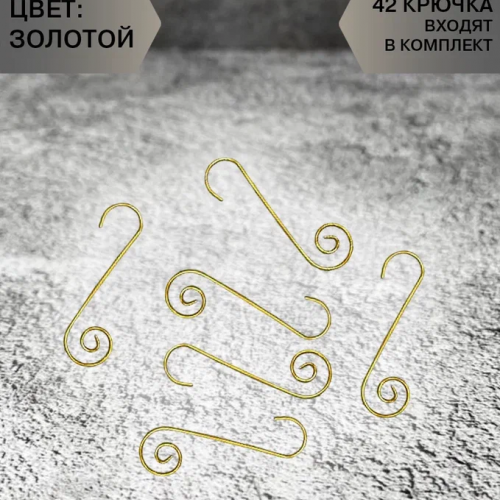 Набор стеклянных шаров Золотые огоньки 42 шт., Christmas De Luxe (89958-89579)