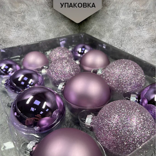 Набор стеклянных шаров Лавандовый микс 42 шт., Christmas De Luxe (87168)