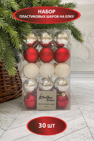 Набор пластиковых шаров Толледо 60 мм., 30 шт., Christmas DeLuxe (89768)