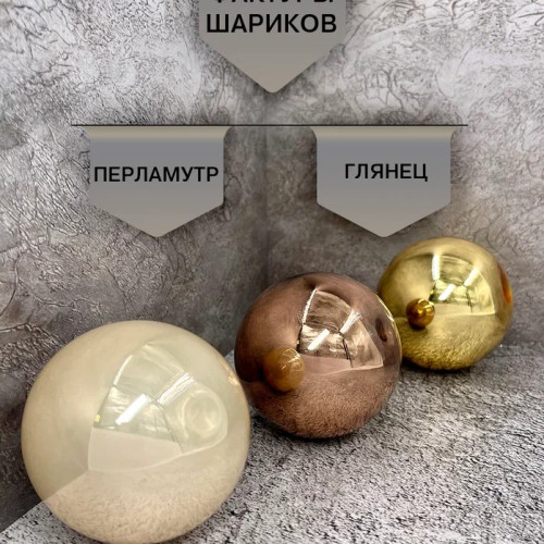 Набор стеклянных шаров Шоколадное ассорти 42 шт., Christmas DeLuxe (14818)