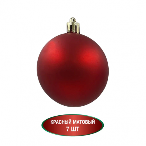 Набор пластиковых шаров Калейдоскоп 60 мм., 35 шт., Christmas DeLuxe (89286)