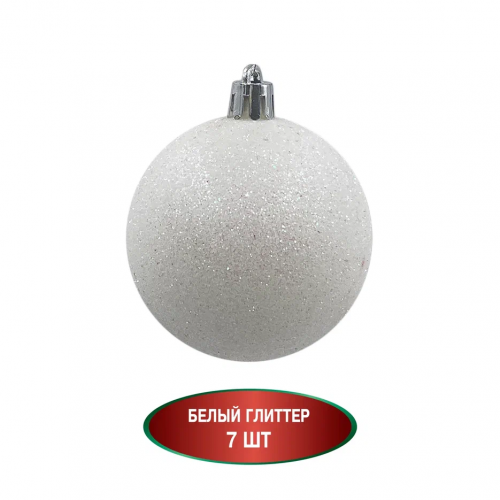 Набор пластиковых шаров Калейдоскоп 60 мм., 35 шт., Christmas DeLuxe (89286)