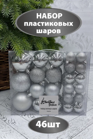 Набор пластиковых шаров Гамма 46 шт, серебро, Christmas DeLuxe (88021)