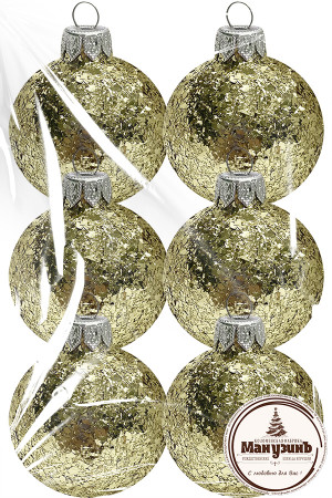 Набор пластиковых шаров Серпантин, 65 мм., 6шт., золотой, ПромЕлка (НШИПЛС-65Gold)