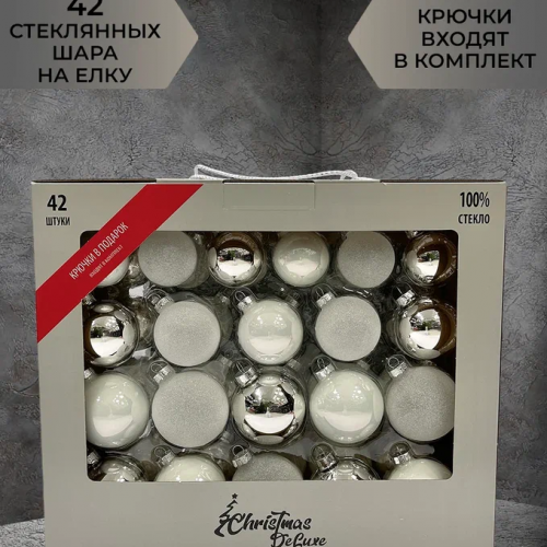 Набор стеклянных шаров Первый снег 42 шт., Christmas DeLuxe (87163)