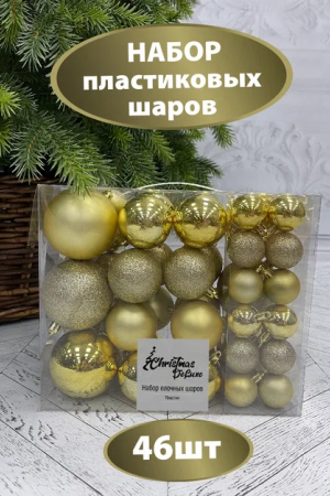 Набор пластиковых шаров Гамма 46 шт., золото, ChristmasDeLuxe (88023)