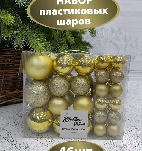 Набор пластиковых шаров Гамма 46 шт., золото, ChristmasDeLuxe (88023)