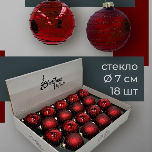 Набор стеклянных шаров Королевский бордо 70 мм., 18 шт., Christmas DeLuxe (14757)